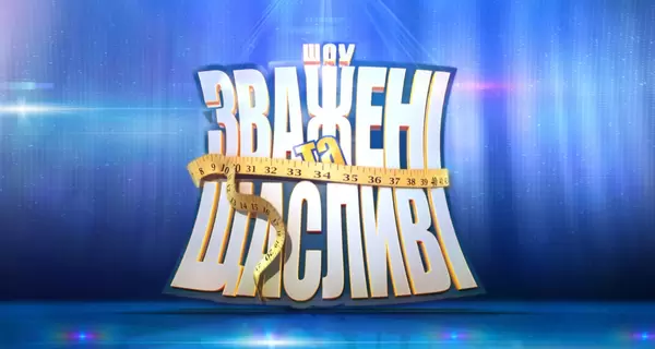 СТБ анонсував повернення в ефір шоу 