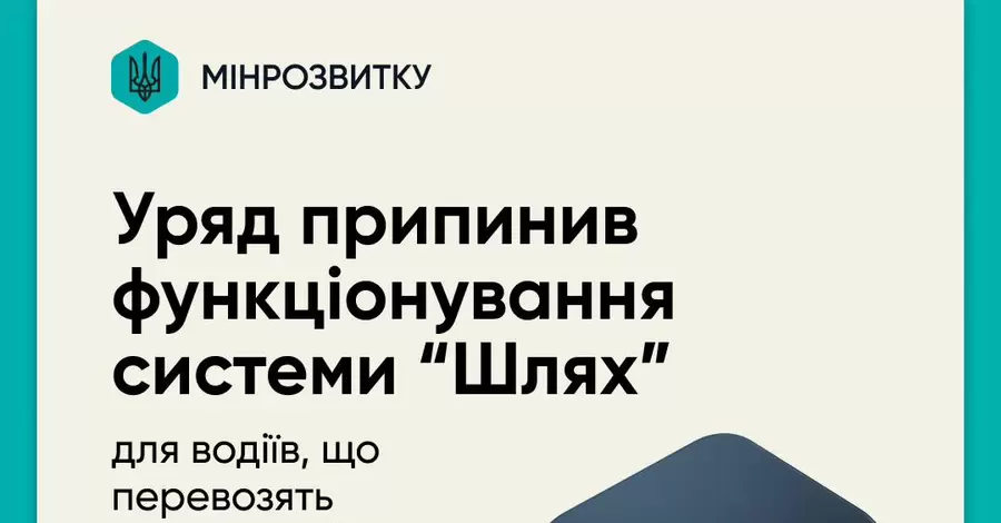 Правительство закрыло систему 