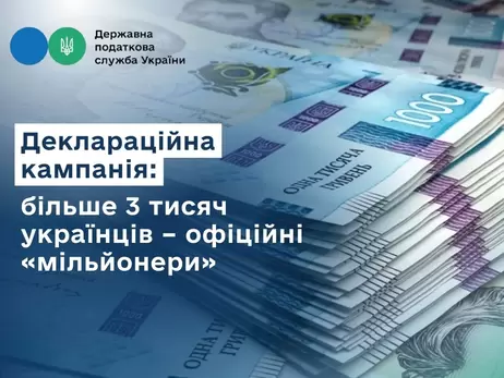 В Украине насчитали три тысячи гривневых миллионеров, самому младшему - три года