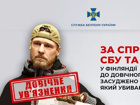 У Фінляндії росіянина Яна Петровського засудили до довічного через воєнні злочини в Україні