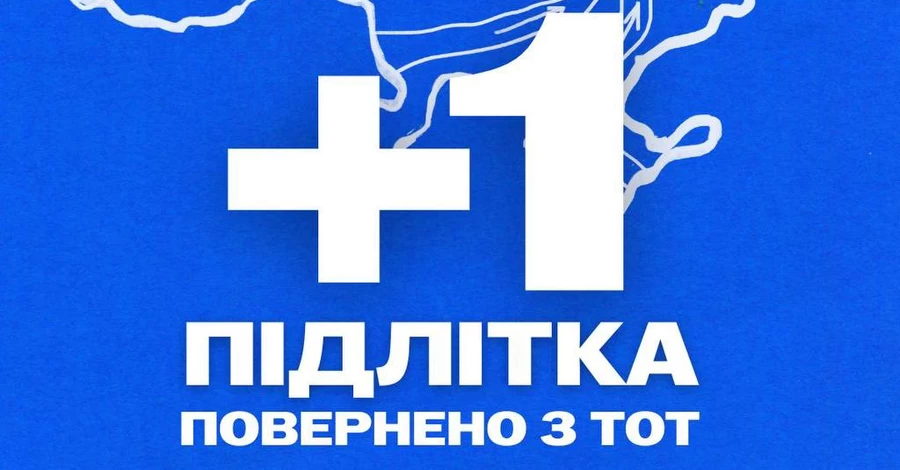 Дівчина, яка жила під окупацією понад 10 років, повернулася до України