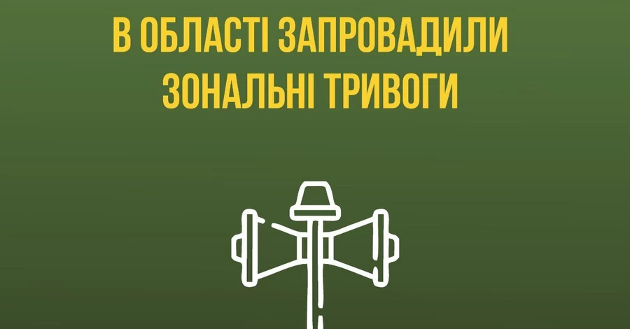 На Дніпропетровщині запровадили нову систему оповіщення про тривоги - як вона працює