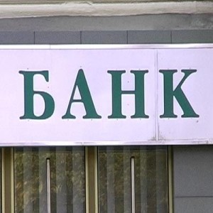 Украинцы до сих пор доверяют банкам 