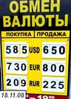 Доллар продают уже по 6,50 