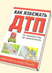 В Киеве на Московском проспекте иномарка влетела в троллейбус 