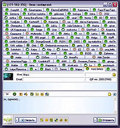 Руководство ICQ пугает пользователей QIP 