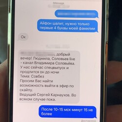 Затриманий політтехнолог звинувачується у держзраді. Фото: facebook.com/SecurSerUkraine