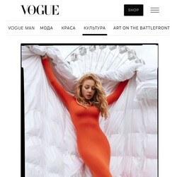 Фото: vogue.ua