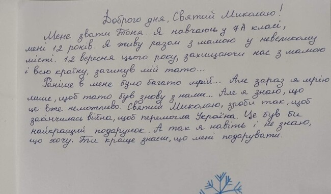 12-річна Тоня втратила на війні тата. Мріє лише про мир. Фото: ФБ Я Миколай