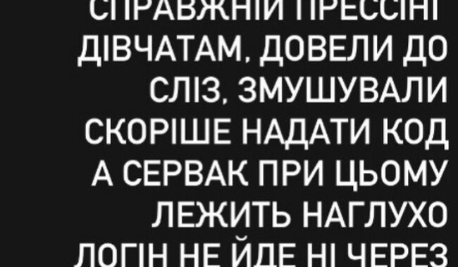 Пост волонтерки Олени Новікової. Фото: скрін з facebook.com/feyskiy 