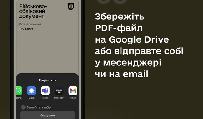 Покрокова інструкція, як згенерувати копію військового квитка у Резерв+. Фото: t.me/ministry_of_defense_ua