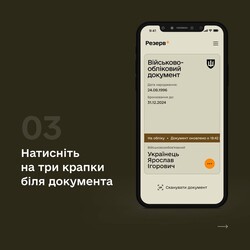 Пошаговая инструкция, как сгенерировать копию военного билета в Резерв+. Фото: t.me/ministry_of_defense_ru