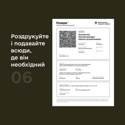 Покрокова інструкція, як згенерувати копію військового квитка у Резерв+. Фото: t.me/ministry_of_defense_ua